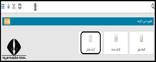 سایت کارنامه همگام